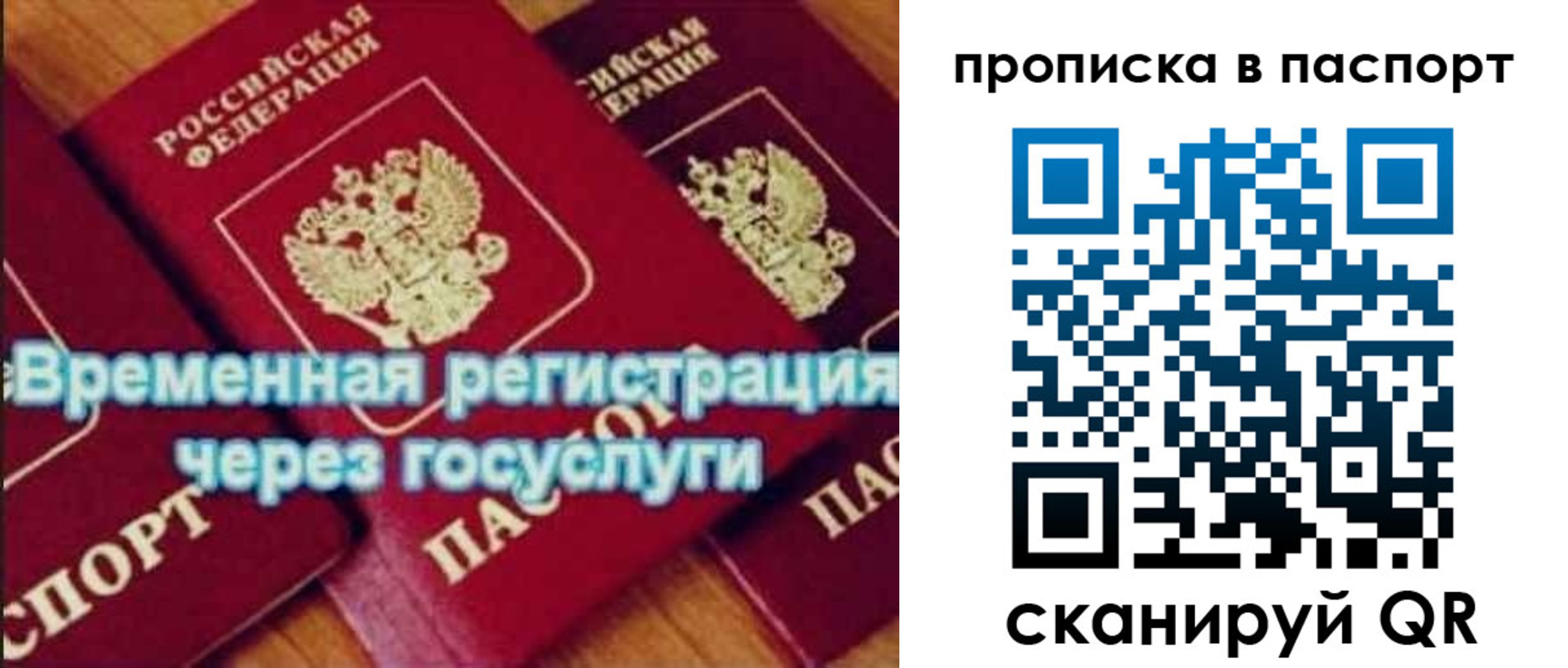 временная регистрация 2025 в Заводоуковске